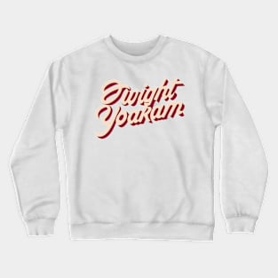 Dwight Yoakam // Typography Crewneck Sweatshirt